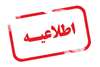 نخستین دوره مسابقات ملی کارگران ایران