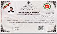 اخذ مدرک مربیگری درجه یک کیک بوکسینگ توسط سعید رحیم زاده آوانسر