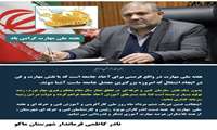 پیام فرماندار شهرستان ماکو به مناسبت هفته ملی مهارت، کارآفرینی و آموزش های فنی و حرفه‌ای