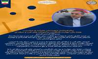 پیام فرماندار شهرستان چایپاره به مناسبت هفته ملی مهارت، کارآفرینی و آموزش های فنی و حرفه‌ای 