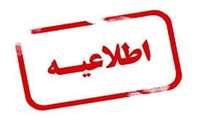 ثبت نام از متقاضیان علاقمند واجد شرایط جهت همکاری در برگزاری آزمون های مهارتی به عنوان آزمونگر