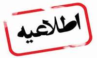راه اندازی خوابگاه شبانه‌روزی، رستوران و کافی‌نت مرکز آموزش فنی و حرفه‌ای دارالفنون ارومیه  