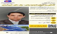  اداره کل آموزش فنی و حرفه ای استان  آذربایجان غربی برگزار می کند: