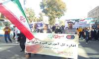 راهپیمایی یوم‌الله ۱۳ آبان
