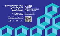 راه‌یابی ۸ نوجوان و جوان بوکانی به مرحله کشوری بیست‌ودومین دوره مسابقات ملی مهارت