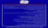 فراخوان