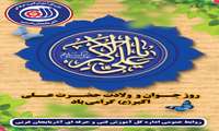 روز جوان
