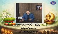 پیام تبریک مدیر کل آموزش فنی و حرفه ای استان آذربایجان غربی بمناسبت عید فطر و نوروز