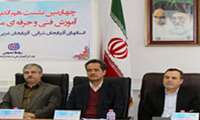 نشست هم اندیشی مدیران ادارات کل آموزش فنی و حرفه ای منطقه 2 کشور برگزار شد