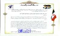 تقدیر فرمانده قرارگاه مهارت آموزی سپاه شهدای آذربایجان غربی از مدیر کل آموزش فنی و حرفه ای