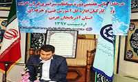 برگزاری مرحله استاني هفتمين دوره مسابقات قرآن کریم ویژه کارکنان اداره كل آموزش فنی و حرفه ای آذربايجان غربي 
