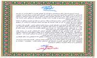 پيام تبريك استاندار آذربایجان غربی به منتخبين نخبه مهارتي آموزش های فنی و حرفه اي استان به مسابقات جهاني مهارت 2017 ابوظبي 