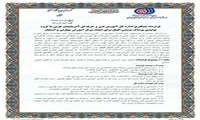 انعقاد قرارداد همکاری آموزش فنی وحرفه ای آذربايجان غربي با گروه توليدي پوشاك صنعتي اقبال براي ايجاد مركز آموزش مهارتي و اشتغال