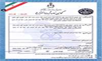 ربات پرنده بذر پاش اتوماتيك در اروميه اختراع شد