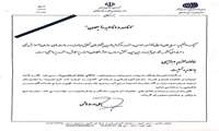 پیام تسلیت معاون وزیر و رئیس سازمان آموزش فنی و حرفه ای کشور به مناسبت درگذشت همکار اداره کل استان آذربایجان غربی