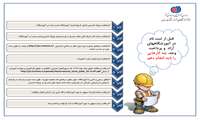 فرم اطلاع رساني
