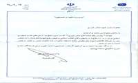 پيام تسليت معاون وزير و رئيس سازمان آموزش فني و حرفه اي كشور به مناسبت شهادت كارآموز سردشتي 