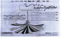 جشنواره مد و لباس