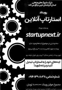 startup.jpg 