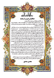 تقدیر-مدیر-کل.jpg 